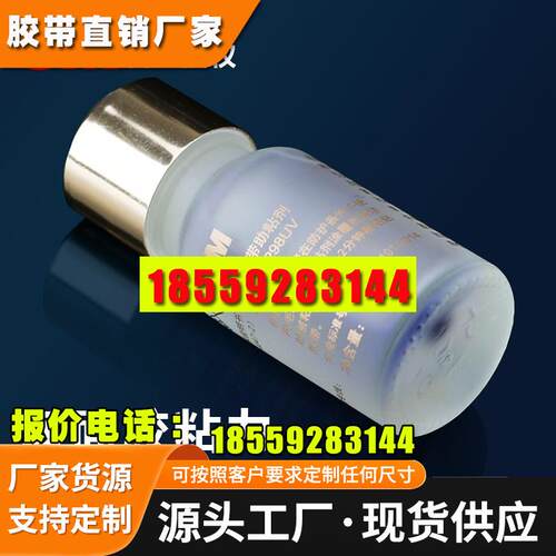 3M强力双面胶助粘剂汽车用无痕防水底涂剂胶带胶水粘胶粘合剂固定