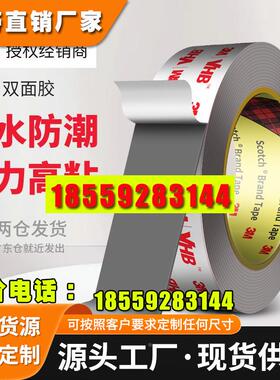 3mRP45强力双面胶高粘度汽车专用加厚无痕耐高温行车记录仪胶带