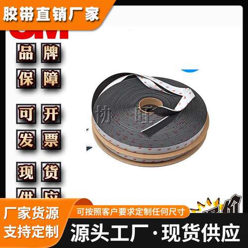 3MSJ3571 自粘白色耐高温无痕强力尼龙搭扣粘贴