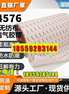 TESA德莎61360PE泡棉双面胶太阳能边框粘接固定汽车防水抗老化胶