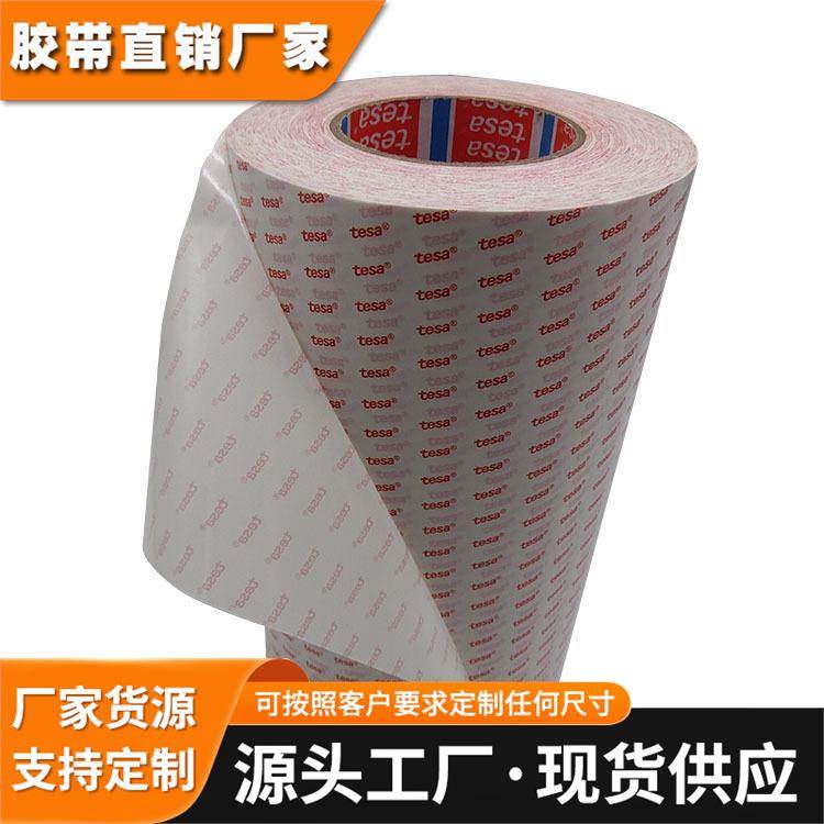 德莎tesa68585丙烯酸pet基材透明双面自粘胶带可代模切冲型等加工