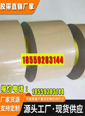 进口3M9731-140-100-50硅胶专用双面胶带耐高温塑料橡胶垫圈粘贴