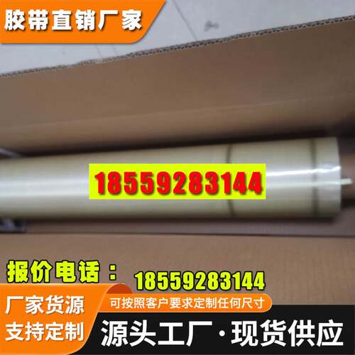 3M8919MSR纤维胶带强力条纹单面透明捆扎不残胶油墨测试替代898