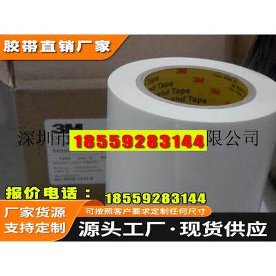 原装正品 PET耐高温胶带 3M55256可移除双面胶 不留残胶 现货