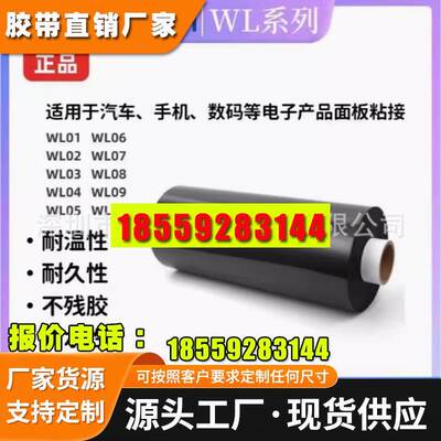 SEKISUI日本进口XLIM积水WL01双面裸泡棉 防水防尘防震可背胶模切