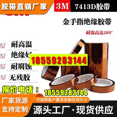 聚酯亚胺绝缘高温胶带用