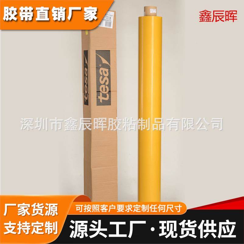 再生离型纸原装德莎4970tesa4970 可散买德莎tesa4970PVC双面胶带