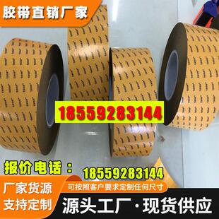 tesa68558丙烯酸透明pet基材0.012mm超薄强力自粘性双面胶带