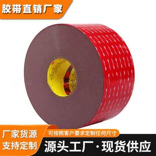 3M4215灰色亚克力厚度0.4MM无痕汽车泡棉双面胶带3M4215