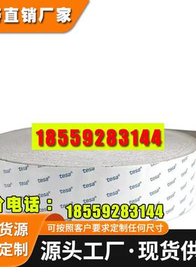 德莎60248 灰色单面导电自粘性泡棉胶涂布于穿孔导电丙烯酸胶