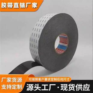 现货供应德莎tesa51965黑色PET遮光双面胶带 可代模切冲型等加工