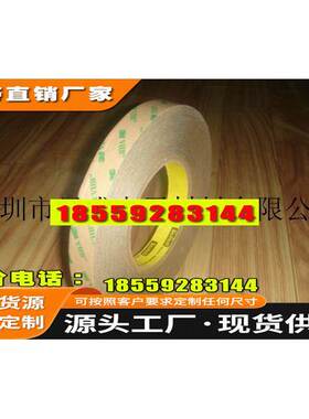 正品3M双面胶 无基材胶膜加强筋超粘 3M9469PC双面胶3M9469PC