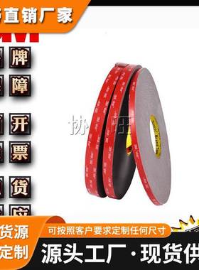 3MLSE-160WF 双面胶正品耐温粘接塑料双面胶带汽车金属强粘