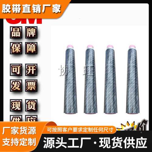 3M40PR 防静电胶带可印字聚酯薄膜防静电高粘透明单面防静电胶
