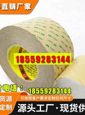 3M9460PC转移胶膜高温透明无基材超薄双面胶带 模切加工 包邮