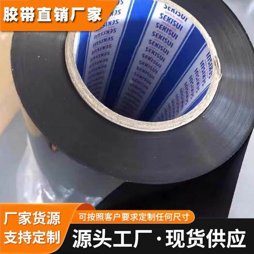 日本原装进口SEKISUI积水3806BS黑黑单面胶/双面胶耐高温防水模切