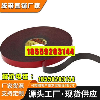 3M4655 亚克力泡棉双面胶 耐温高密度的闭孔丙烯酸胶带