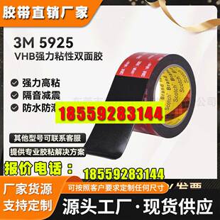 现货3M5925强力耐高温超软丙烯酸防水手机平板汽车双面泡棉胶
