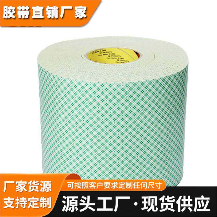 3M4026双面胶 强力无痕卫浴挂钩双面胶贴 粘贴金属玻璃加工成型