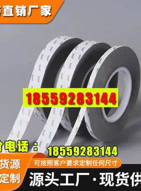 德莎60382 tesa60382 电磁屏蔽黑色双面织布导电胶带