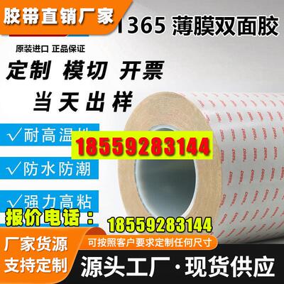 德莎61365黑色PET双面胶带黑色遮光胶带