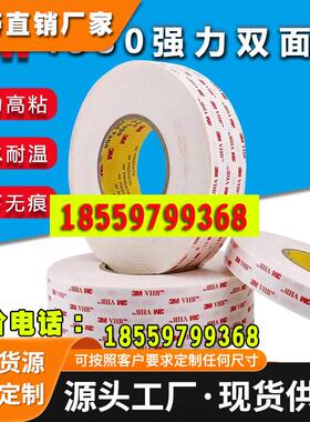 3M4950VHB泡棉双面胶强力高粘高温电视平板电脑金属固定胶带1.1mm
