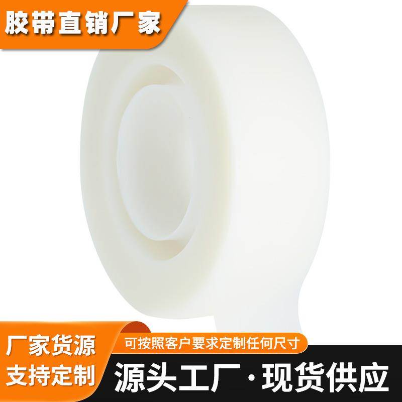 3M scotch思高810隐形胶带33m手撕书写字测试透明磨砂胶带纸无痕