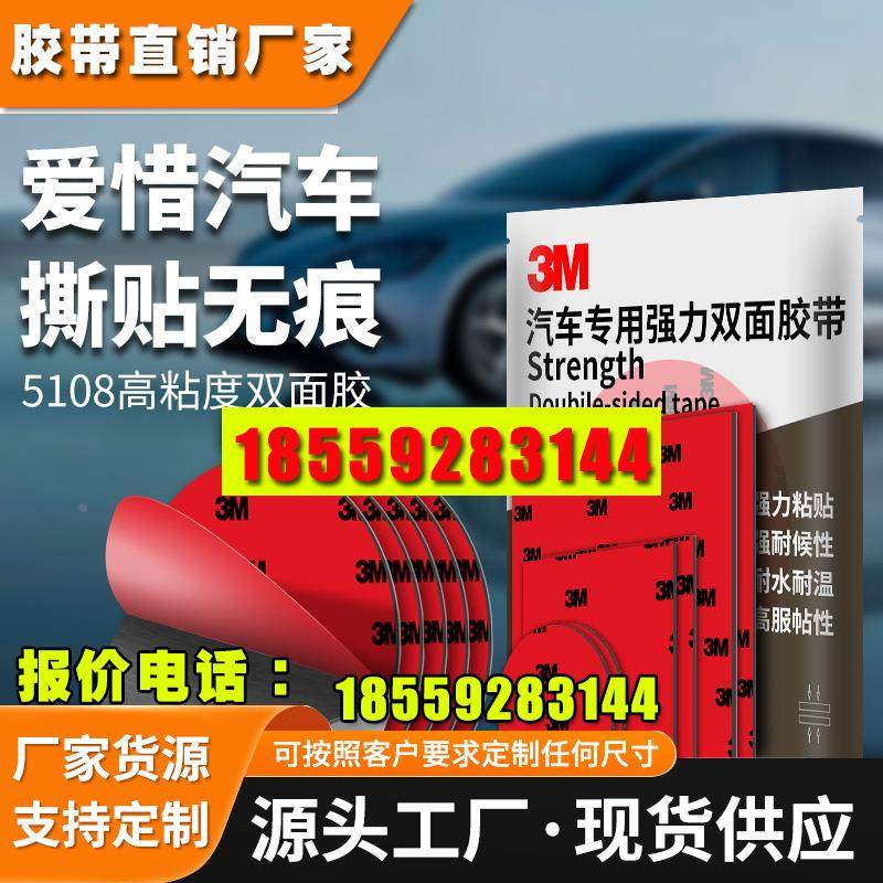 圆形强力双面胶高粘度汽