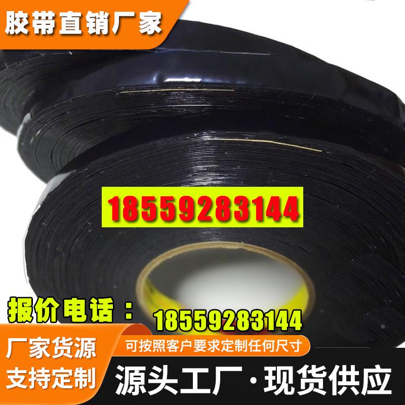 双面胶黑色泡棉带防水耐