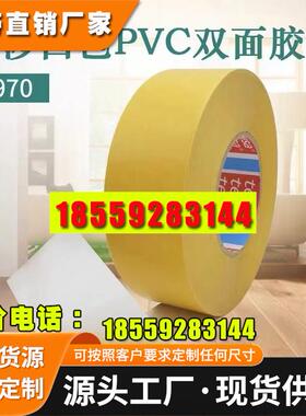 德莎tesa4970 白色铭牌标识PVC薄膜胶带双面胶家具装饰固定双面胶