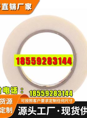 3M双面丙烯酸泡绵胶带Y-4615/Y-4609/ 4618/4622/4608/4516可定制