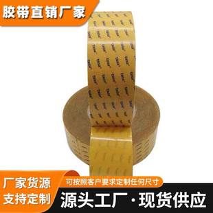 TESA德莎51983黑色PET基材0.03mm厚度LCD拼接耐高温高粘性双面胶