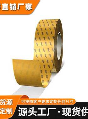 TESA/德莎61370透明PET抗推出高抗震强力高粘双面胶带 易模切冲型