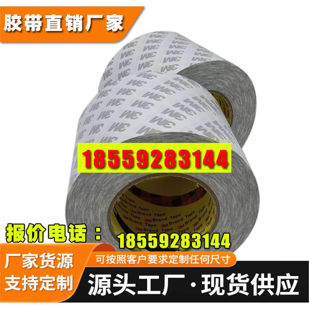 双面胶高粘无痕易撕厚棉