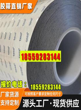 德莎60215/60216/60217/60218全面导电泡棉双面胶带模切