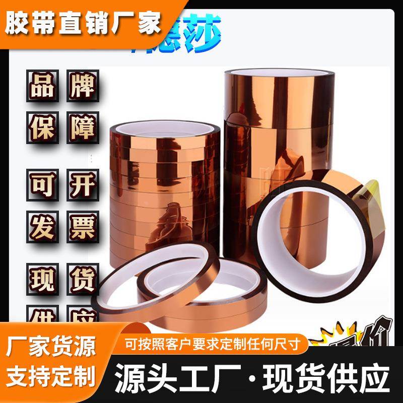 德莎4428 tesa4428 金手指线路板胶高粘单面胶防静电胶带