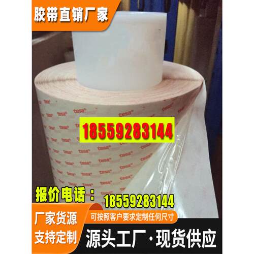 供应tesa68559超薄双面胶手账胶带防水胶带汽车专用胶带