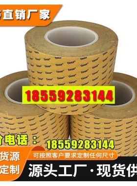 现货特价TESA51982德莎红色半透明PP薄膜胶带电子专用双面胶