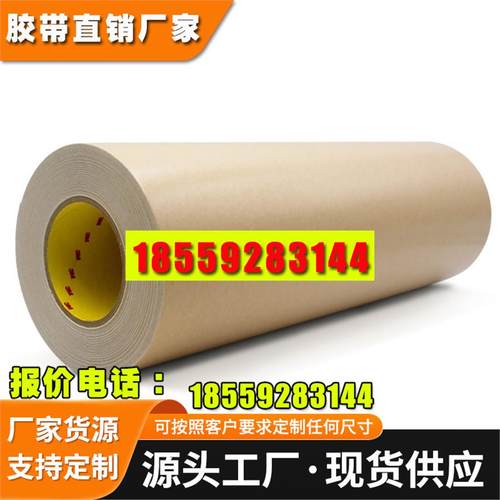 3M1015 柔版印刷贴版双面胶带 工业胶带 海绵胶带