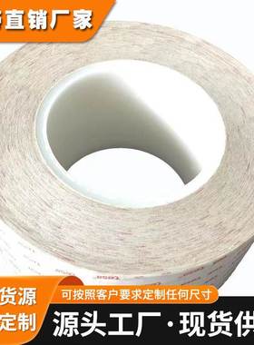 德莎TESA61385黑色pet双面薄膜胶带 移动电话 视窗粘贴触摸屏固定