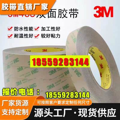 3M467MP无基材双面胶泡沫铝箔网格 无痕防滑布带基纳米美纹纸胶带