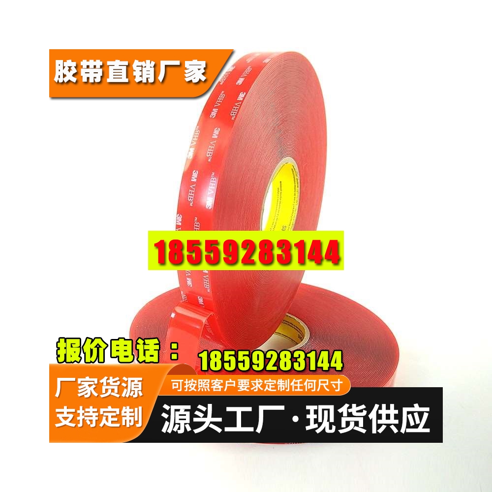 3m4905双面胶*3mvhb双面胶防水无痕透明亚克力双面胶带 模切加工