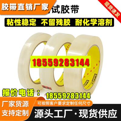 正品3M思高Scotch 600透明无痕胶带油墨附着力检测专用大芯无盒装