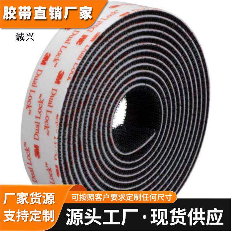 3M SJ3551魔术贴丙烯酸背胶蘑菇头直排搭扣固定车牌搭扣2.54CM