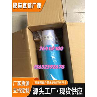 寺冈7641#100透明蓝膜显示屏PET双面胶 高透耐温双面胶