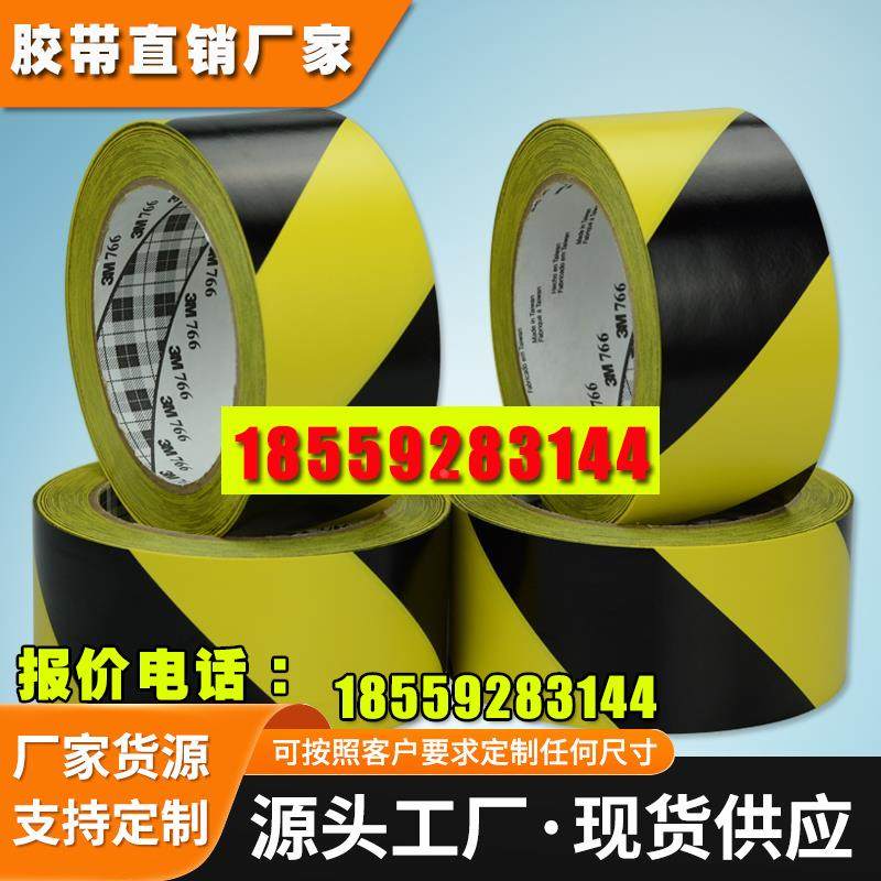 黄黑警示胶带斑马线地板