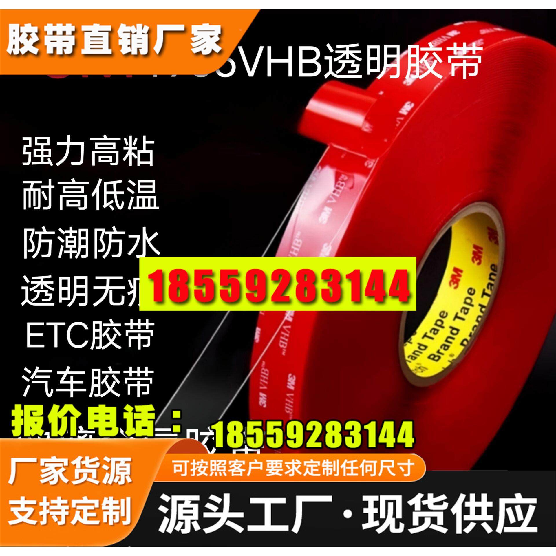 3M4905VHB透明强力双面胶防水耐高温无痕超强持久粘力0.5mm厚定制