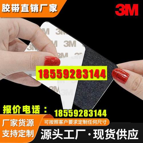 双面胶强力高粘度固定墙