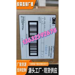 3M9888T红字半透明双面胶高粘强久黏贴工艺品电器铭牌应用替代