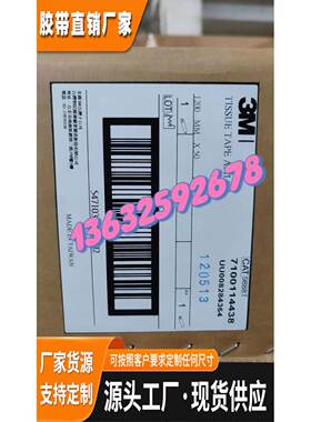 3M9888T红字半透明双面胶高粘强久黏贴工艺品电器铭牌应用替代